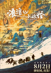 Великий никто