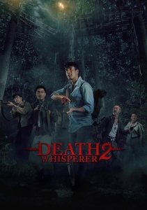 Первая ведьма. Новые души