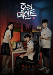 Игра на вылет: Призраки рядом