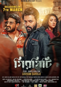 Сбежавшая невеста