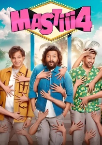 Полный отрыв 4: Любовная виза